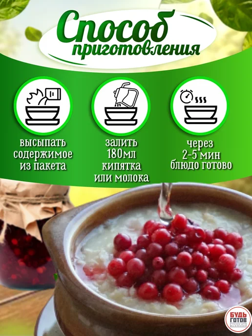 Гала-Гала Каша овсяная с брусникой и яблоком без сахара, вариант, фото 3