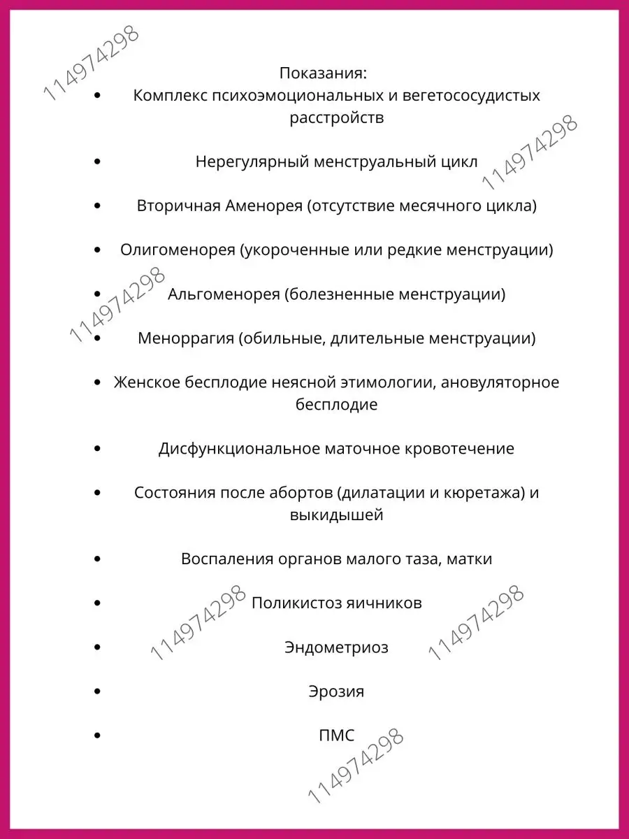 Narusheniya menstrual'nogo tsikla i dyufaston