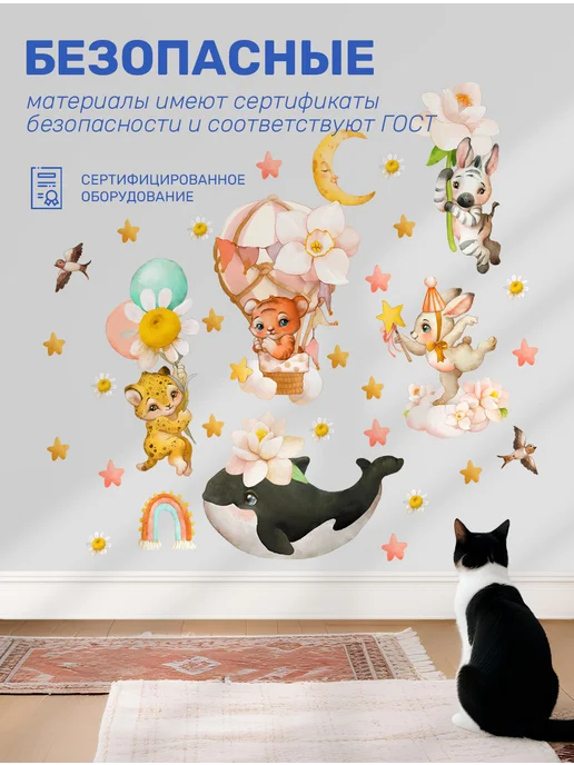 galerys Наклейки на стену "Китенок и друзья", зеленый, фото 3