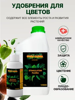 Удобрение для цветов подкормка универсальное GROW CANNA 114982466 купить за 326 ₽ в интернет-магазине Wildberries