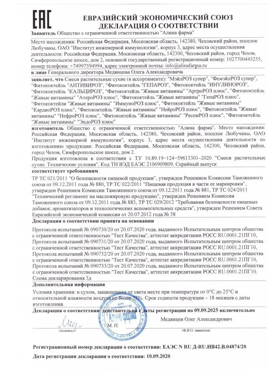 Комплекс витаминов ФемэйлРОЗ, коэнзим Q10 Родник Здоровья 114983407 купить  за 738 ₽ в интернет-магазине Wildberries