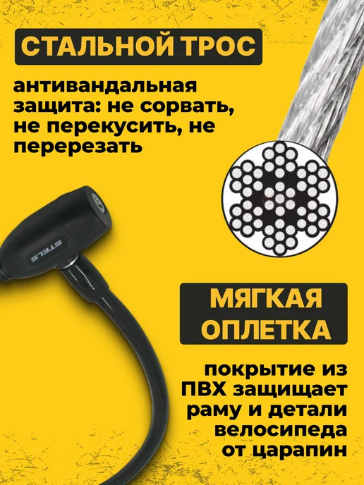 STELS Замок для велосипеда с ключами трос 1800 мм d 8мм, черный, фото 3