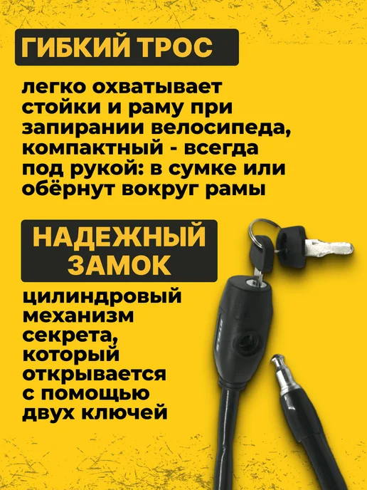 STELS Замок для велосипеда с ключами трос 1800 мм d 8мм, черный, фото 4