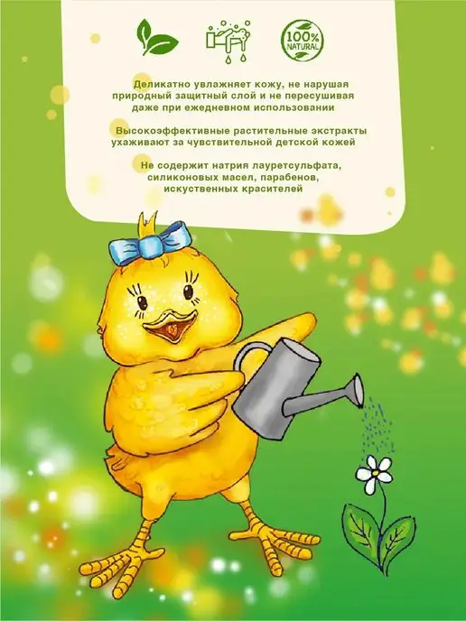 DR.TUTTELLE Детское молочко для тела с пантеном и витамином Е 150 мл, 150 мл, фото 2