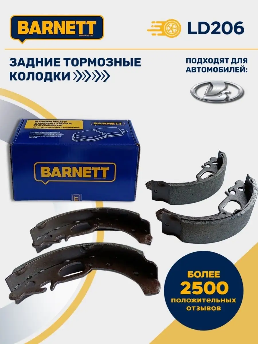 Колодки Тормозные Передние Barnett Ld004 Купить