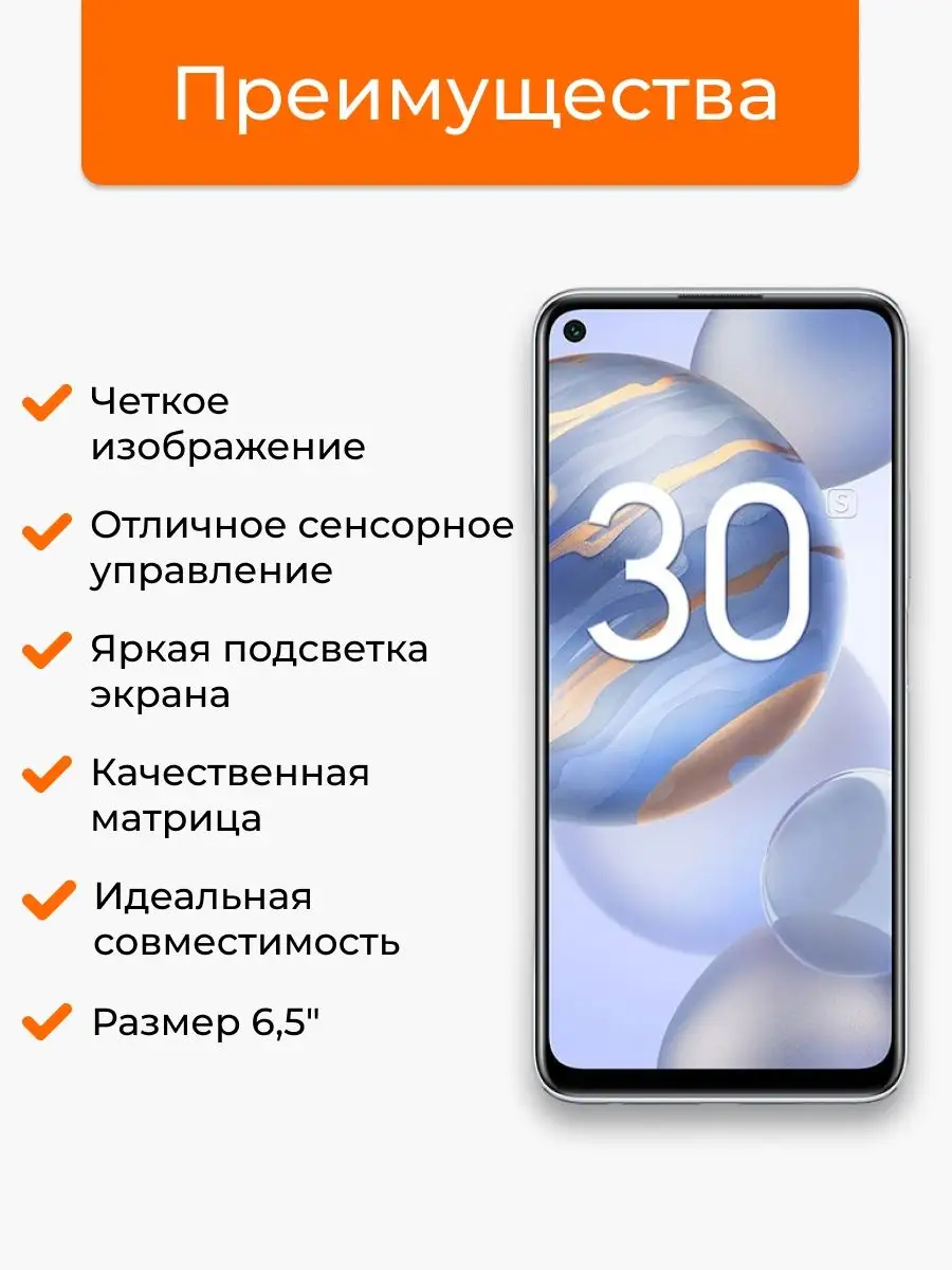 Дисплей Huawei Honor 30S с тачскрином для мобильного LP 114988894 купить за  1 578 ₽ в интернет-магазине Wildberries