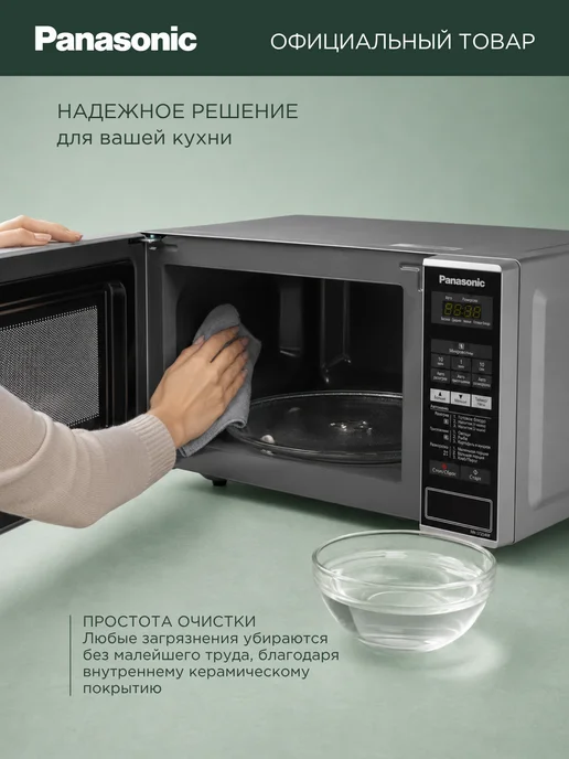 Panasonic Микроволновая печь NN-ST254MZPE, 20 л, серебристая, 20 л, фото 4