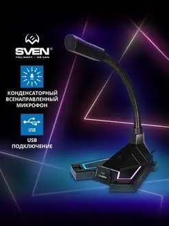 Микрофон USB для компьютера MK-600 с подсветкой RGB Sven 114990403 купить за 893 ₽ в интернет-магазине Wildberries