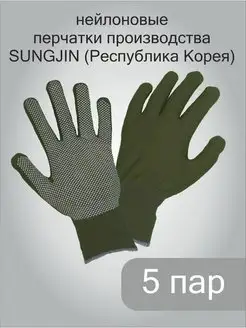 Перчатки рабочие садовые нейлоновые с пвх SUNGJIN NICE 114993028 купить за 505 ₽ в интернет-магазине Wildberries