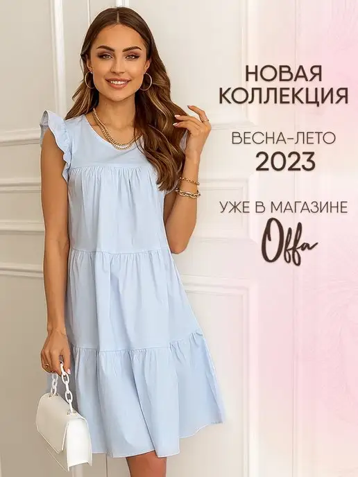 Платье Obba 16558039