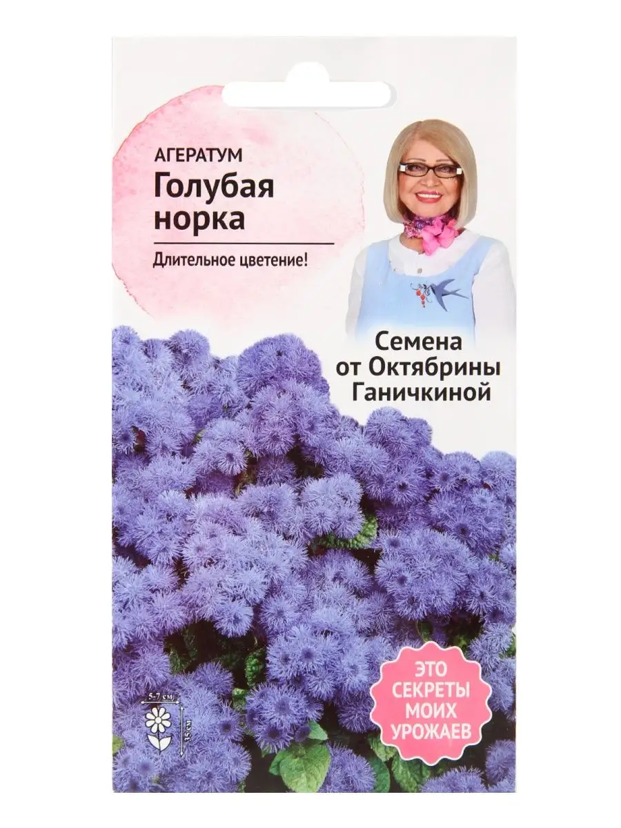 Агератум Голубая норка 0,1 г, семена однолетних цветов для сада, однолетние  цветы для балкона АГРОСИДСТРЕЙД 114994943 купить за 125 ₽ в  интернет-магазине Wildberries