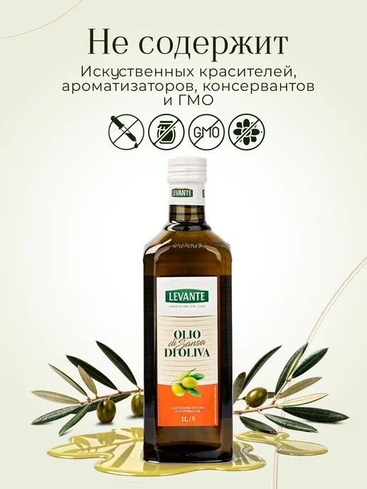 LEVANTE Оливковое масло, 1 л, 1 л, фото 3