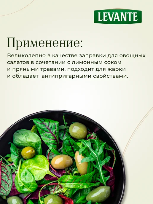 LEVANTE Оливковое масло, 1 л, 1 л, фото 4