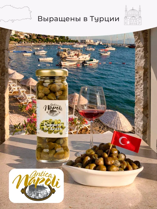 ANTICA NAPOLI Каперсы в уксусе, 110 г, 110 г, фото 5