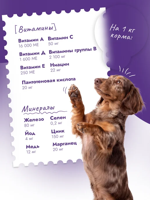 Сухой корм Best dinner Базилик для собак, мелкие, ягненок, 1,5 кг, фото 4