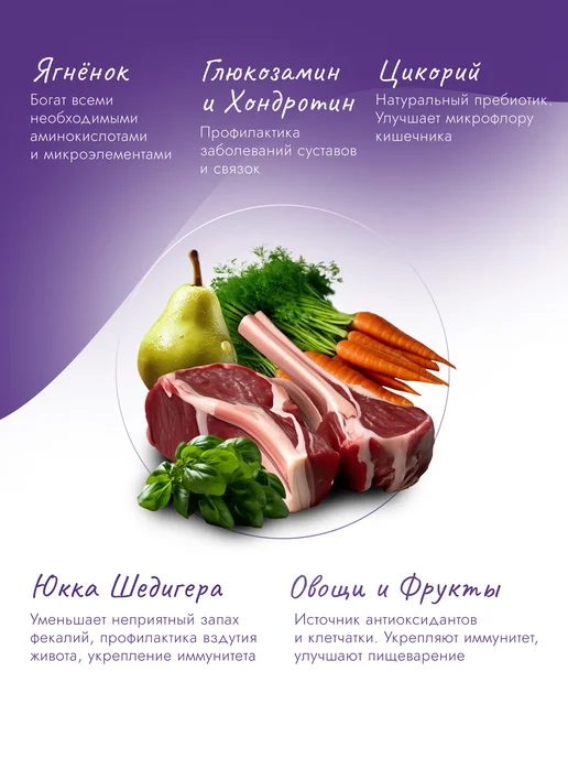 Сухой корм Best dinner Базилик для собак, мелкие, ягненок, 10 кг, фото 7