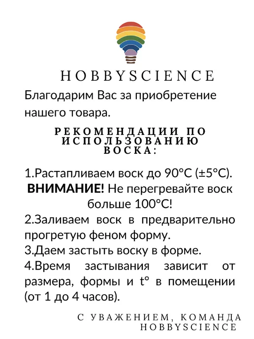 Hobbyscience.ru Воск для формовых свечей, 1 кг, 1 кг, фото 3
