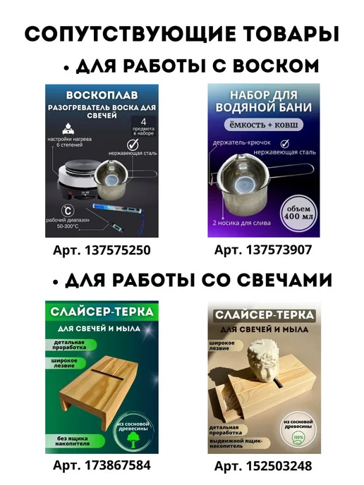 Hobbyscience.ru Воск для формовых свечей, 1 кг, 1 кг, фото 8