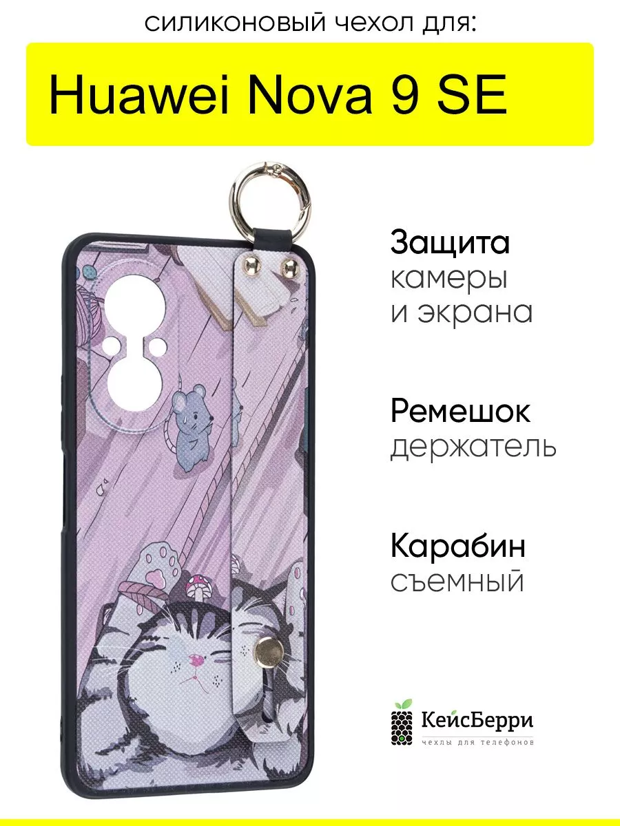 Чехол для Huawei Nova 9 SE, серия Flower КейсБерри 114997997 купить в  интернет-магазине Wildberries