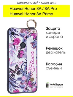 Чехол для Huawei Honor 8A (Pro / Prime), серия Flower КейсБерри 114998349 купить за 349 ₽ в интернет-магазине Wildberries