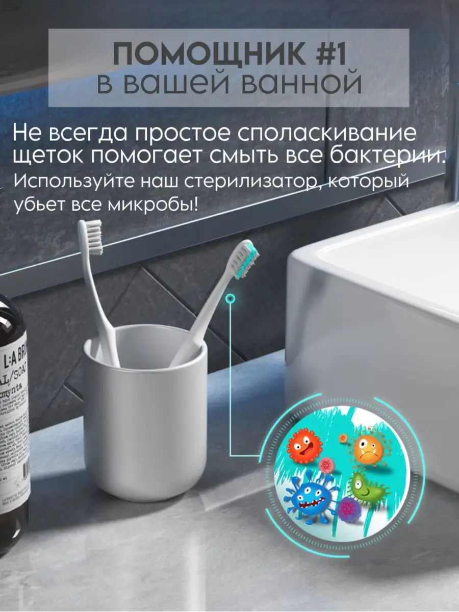 Держатель для зубных щеток стерилизатор ультрафиолетовый КА-Дом 114999595  купить за 350 ₽ в интернет-магазине Wildberries