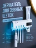 Держатель для зубных щеток стерилизатор ультрафиолетовый КА-Дом 114999595 купить за 476 ₽ в интернет‑магазине Wildberries
