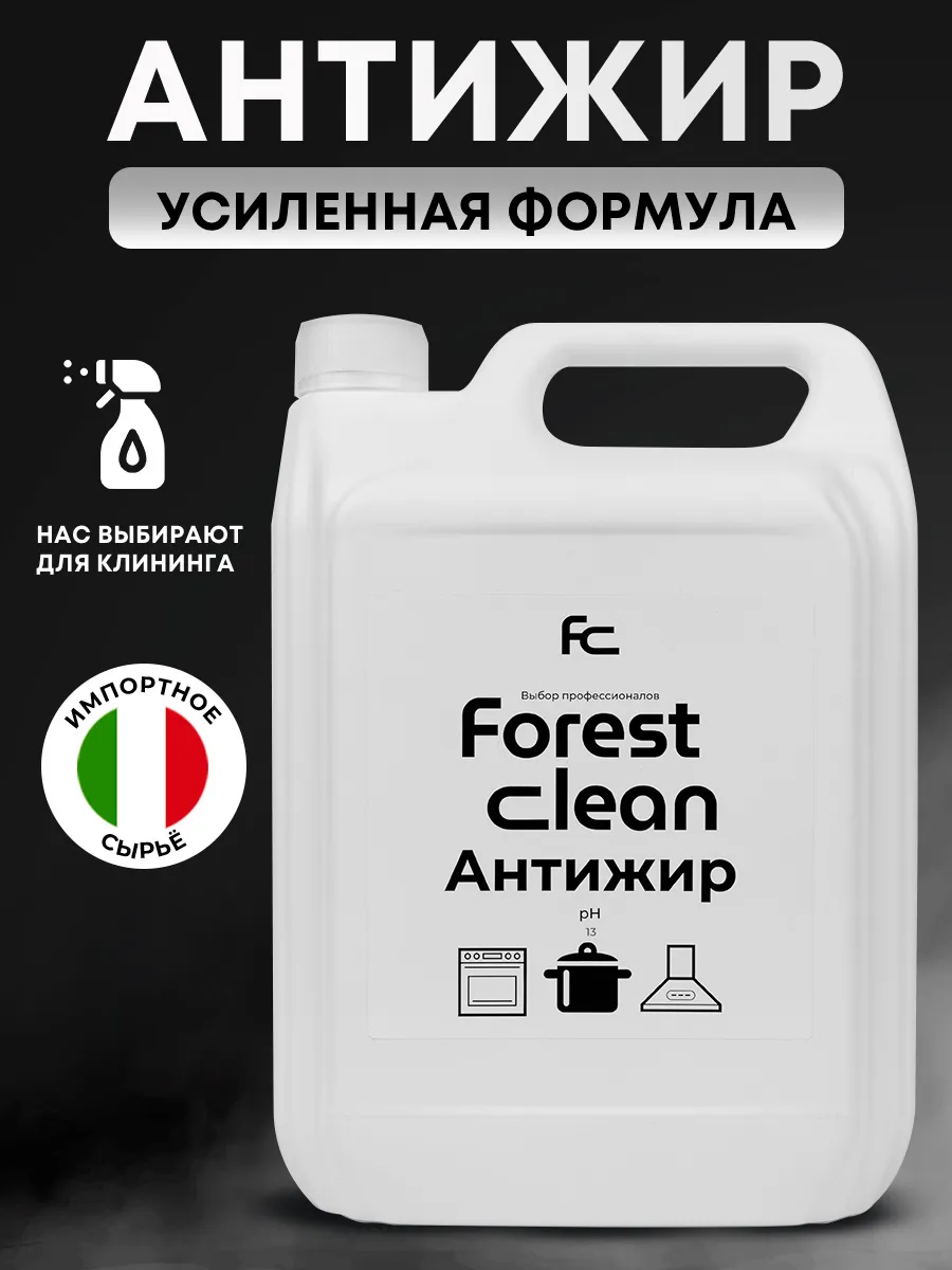 Чистящее средство Антижир для дома и кухни 5л
