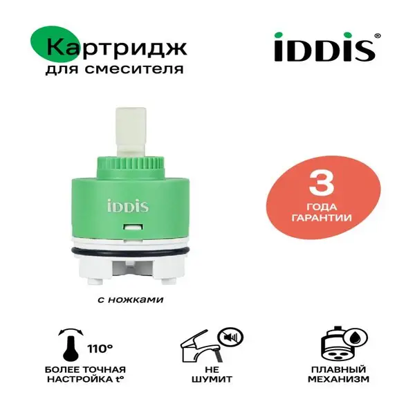 Фото товара на маркетплейсе wildberries Картридж для смесителя, 40 мм, керамический
