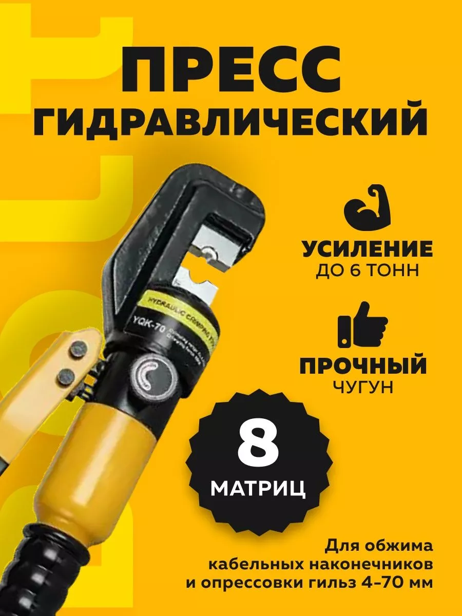 Пресс гидравлический ручной Bolt TOPIFY 115004405 купить за 3 882 ₽ в  интернет-магазине Wildberries