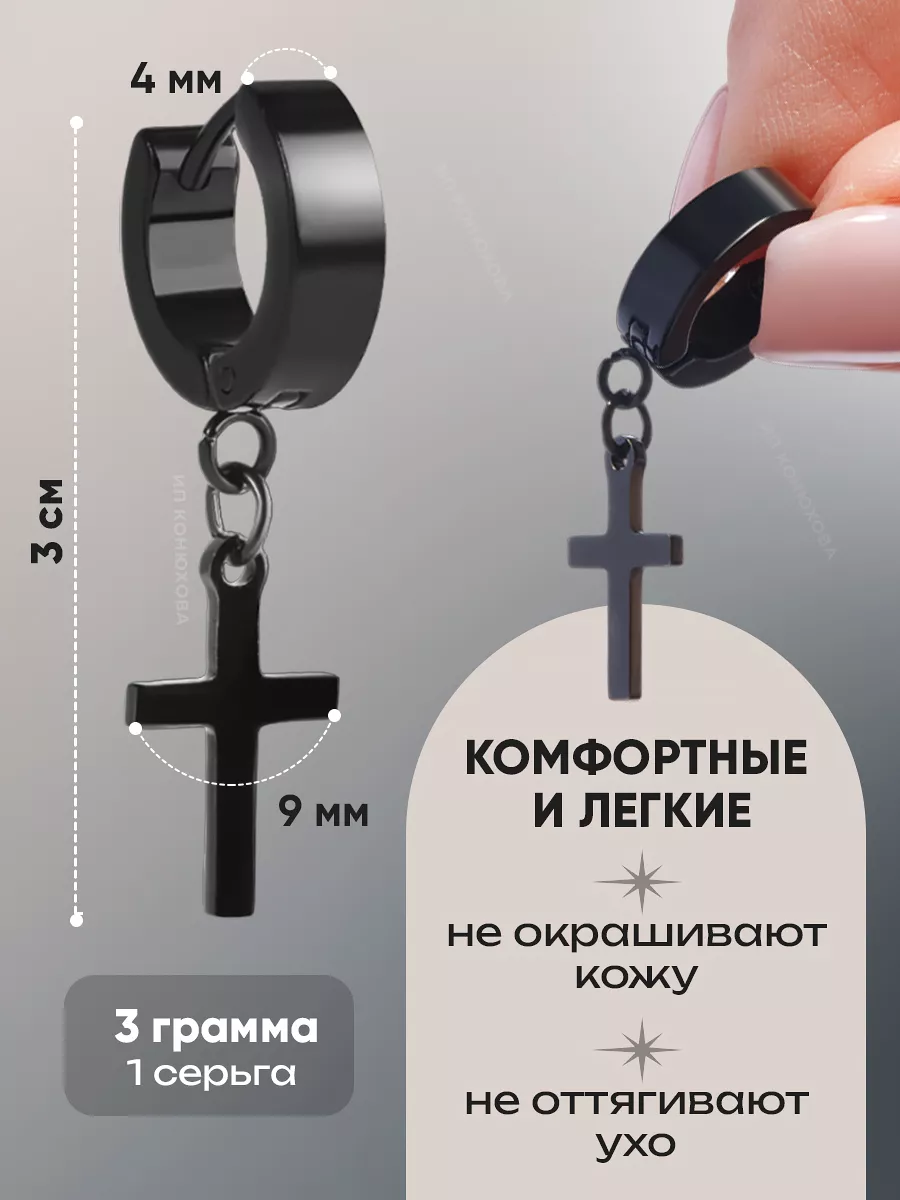 Сережки крестики женские LIU 115005337 купить за 175 ₽ в интернет-магазине  Wildberries