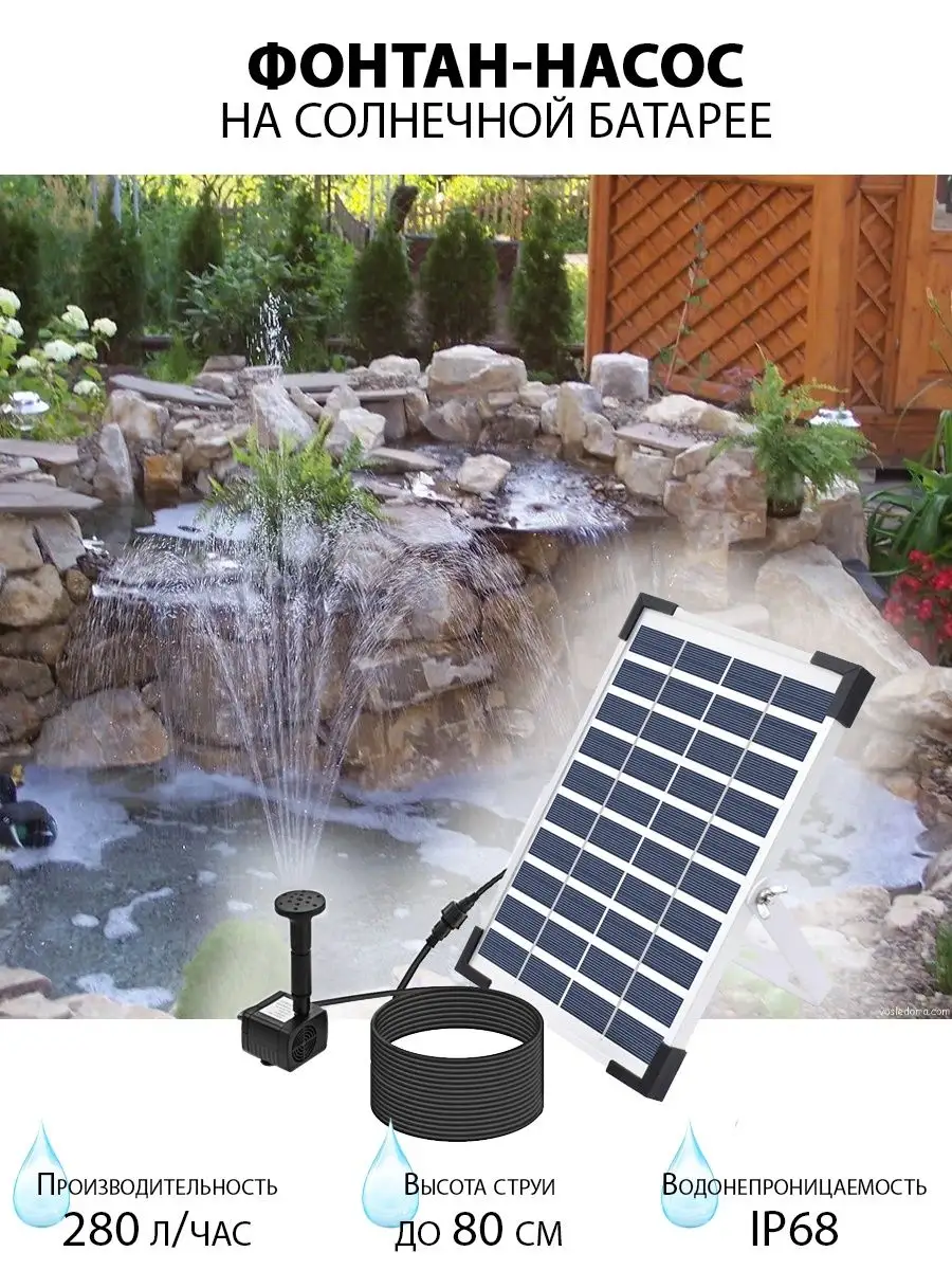 Садовый фонтан на солнечной батарее купить в интернете, цена