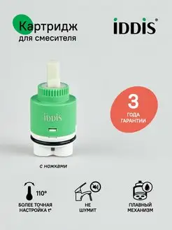 Картридж для смесителя, 35 мм, керамический IDDIS 115010076 купить за 283 ₽ в интернет-магазине Wildberries