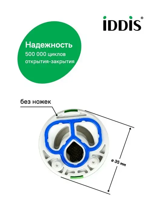 IDDIS Картридж для смесителя керамический 35 мм, вариант, фото 4
