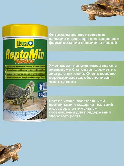 TETRA ReptoMin Junior 100 мл молодых водных черепах, 100 мл, фото 2