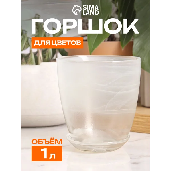 Горшок цветочный с поддоном №3 «Алеб»