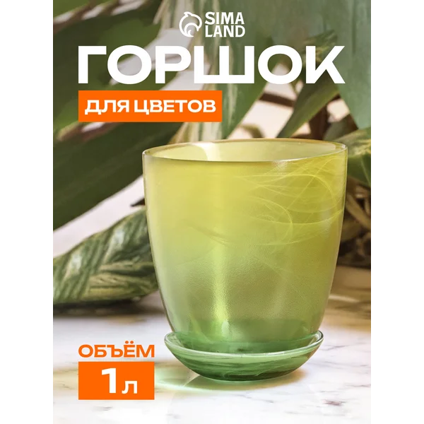 Горшок цветочный с поддоном №3 «Алеб»