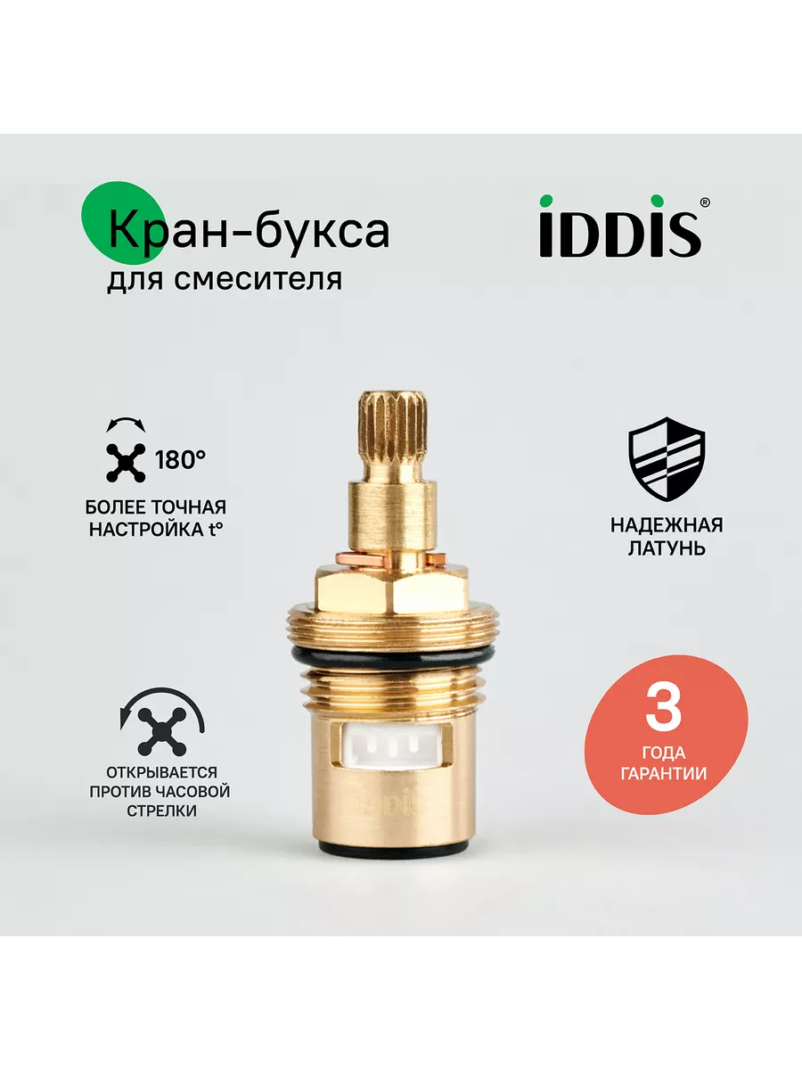 Кран-букса керамическая M24,...