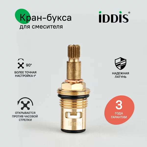 Фото товара на маркетплейсе wildberries Кран-букса для смесителя, керамическая