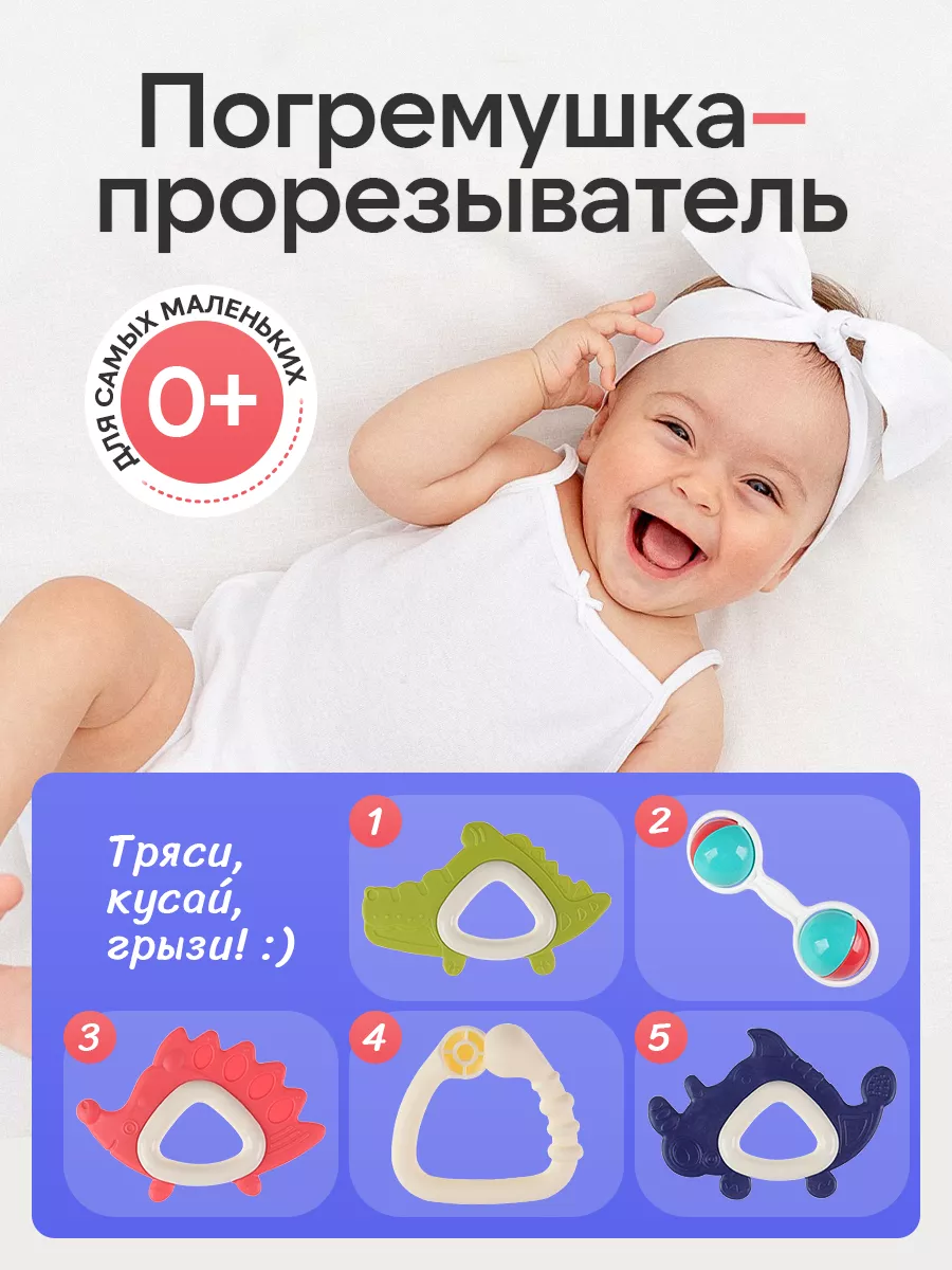 Погремушки для новорожденных