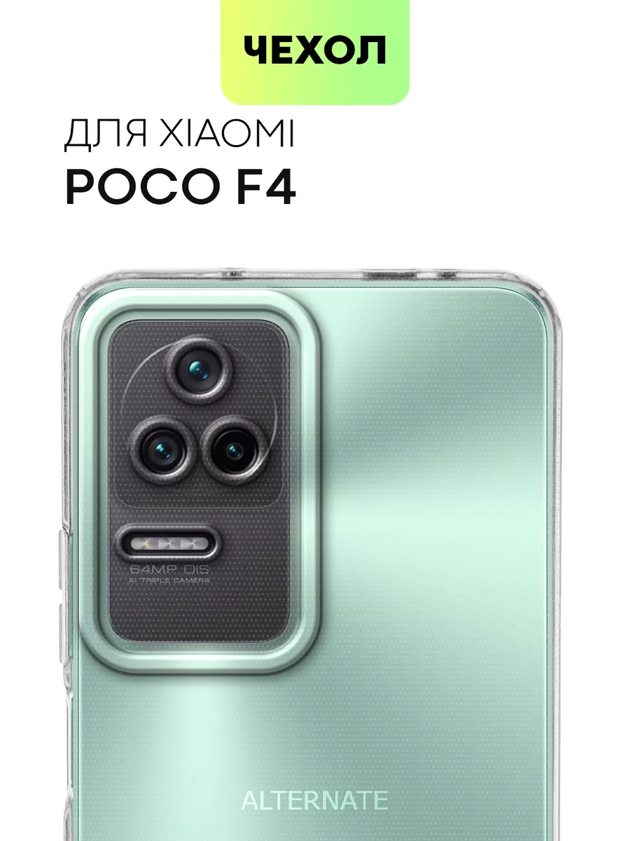 Чехол на Poco F4 Xiaomi для Сяоми Поко Ф4 BROSCORP 115035374 купить за 410  ₽ в интернет-магазине Wildberries