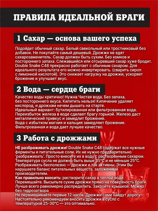 Double Snake Спиртовые дрожжи для самогона С48 5шт в комплекте, 5 шт, фото 5