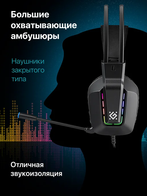 DEFENDER Игровые наушники проводные с микрофоном Gothic, вариант, фото 2