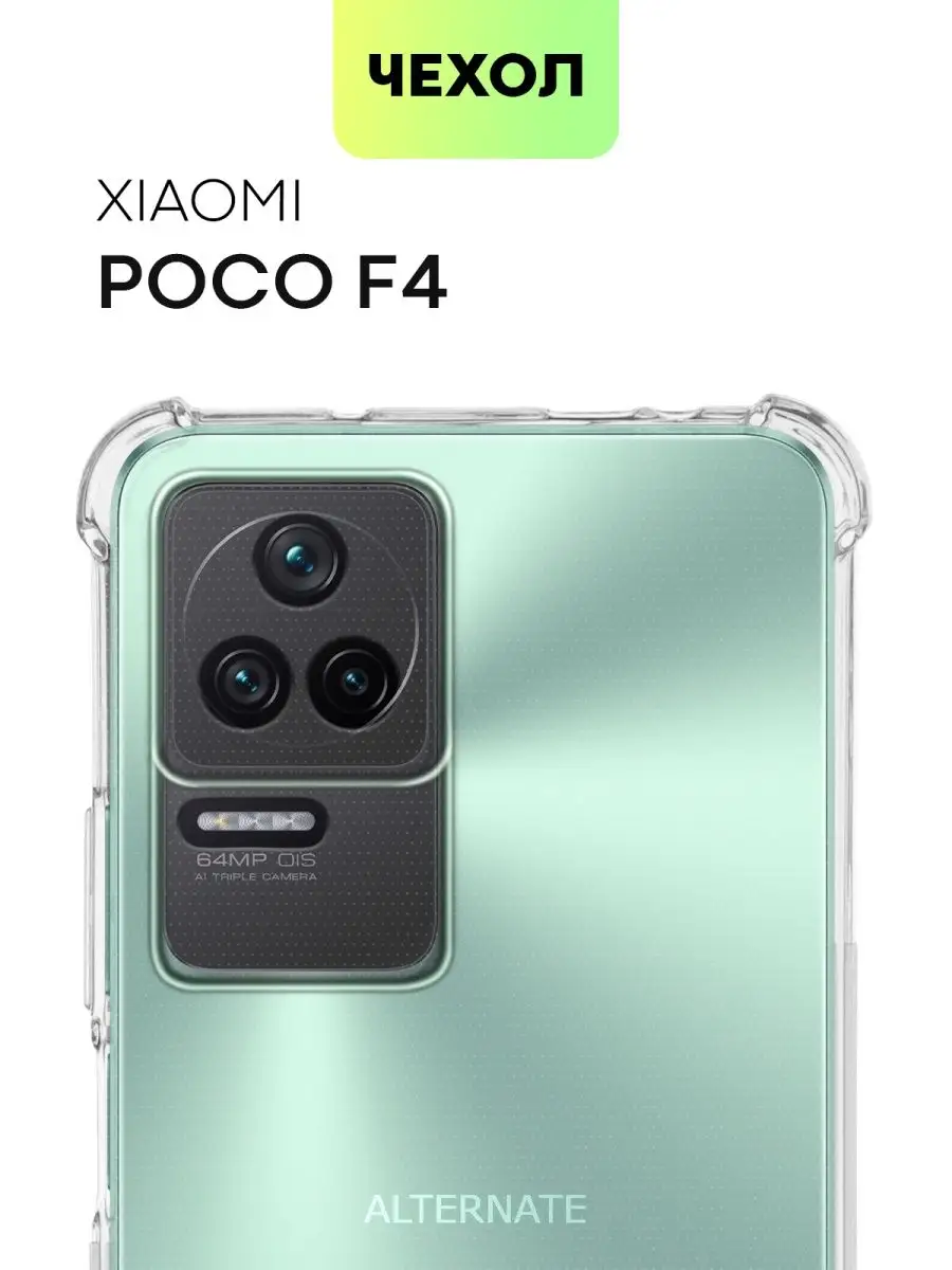 Чехол на Poco F4 Xiaomi Ксиоми Поко Ф4 BROSCORP 115038775 купить за 400 ₽ в  интернет-магазине Wildberries