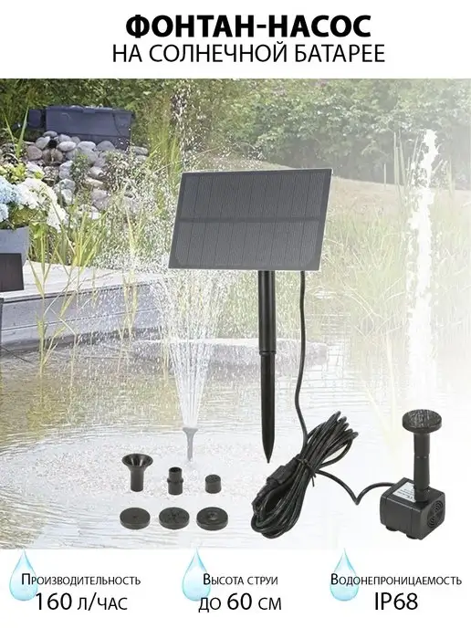 Фонтан для пруда Танцовщица - Садовые фонтаны скульптуры для водоема в саду.
