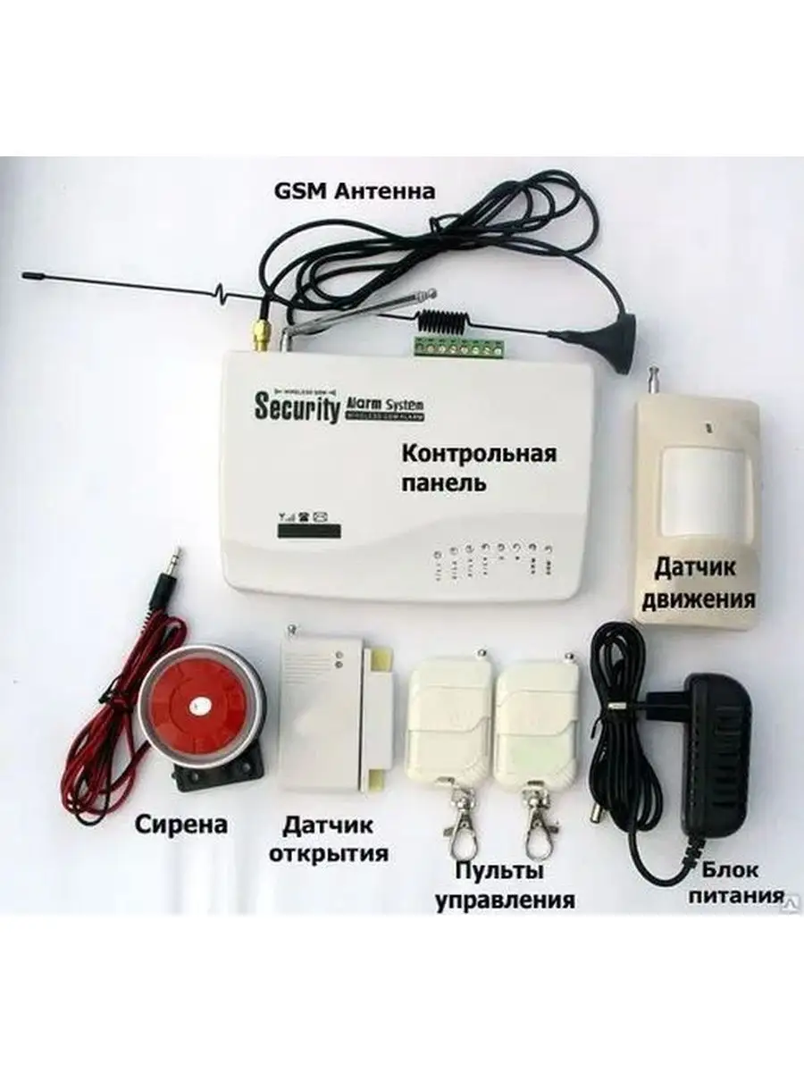 Система охранной сигнализации, беспроводная, GSM Сигнализация 115055280  купить за 3 401 ₽ в интернет-магазине Wildberries