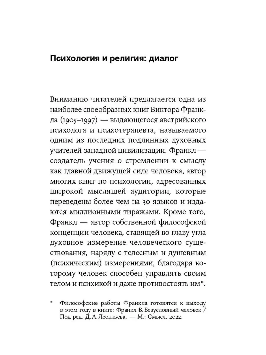 Подсознательный бог: Психотерапия Альпина. Книги 115056508 купить за 537 ₽  в интернет-магазине Wildberries