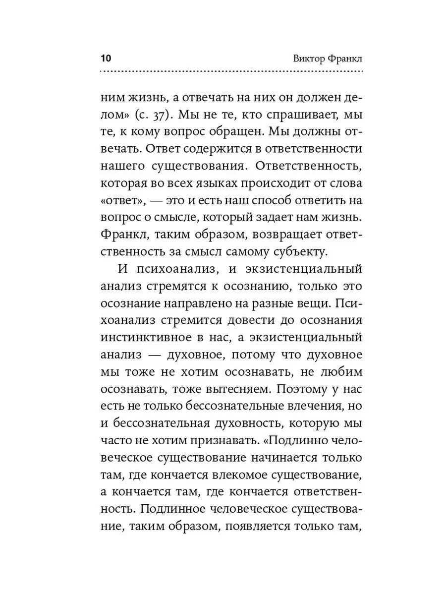 Подсознательный бог: Психотерапия Альпина. Книги 115056508 купить за 399 ₽  в интернет-магазине Wildberries