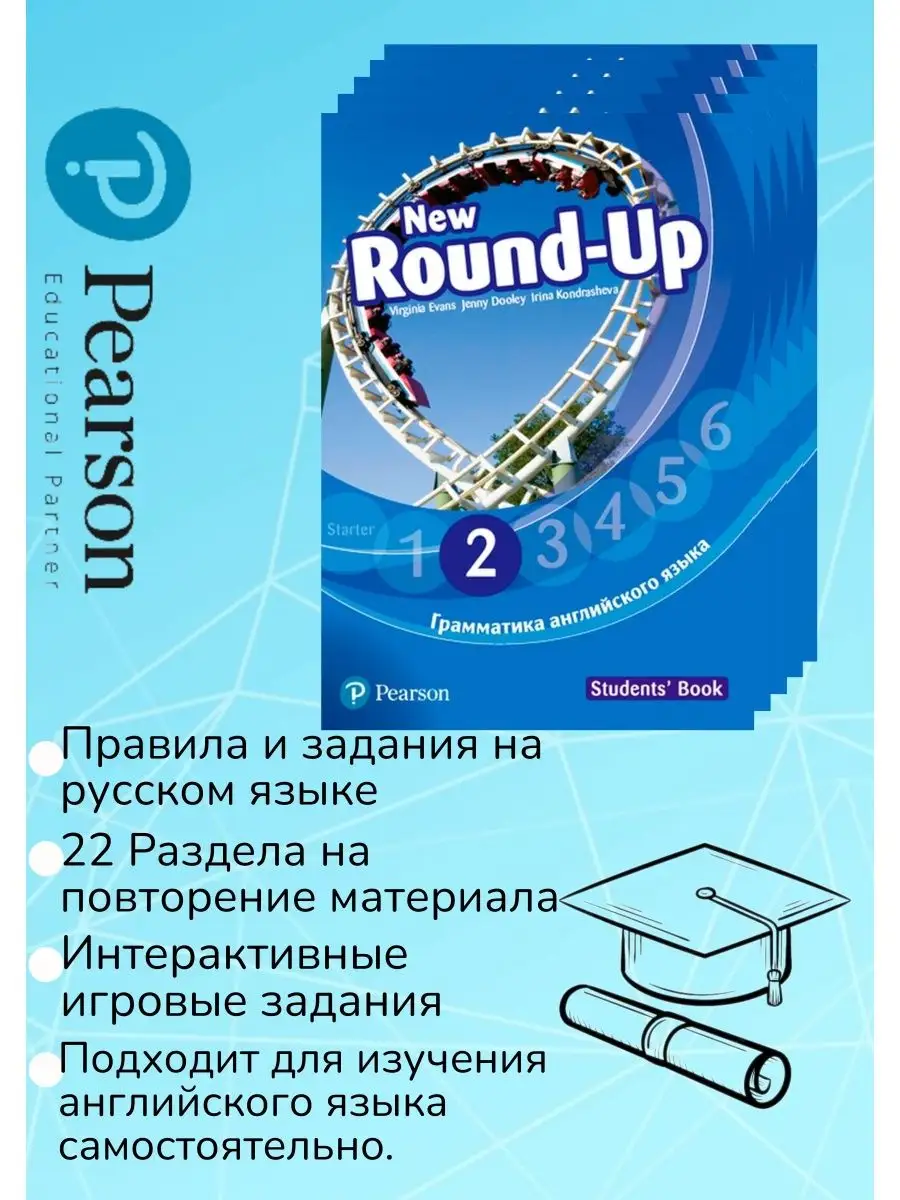 New Round Up 4 Учебник + Книга для учителя