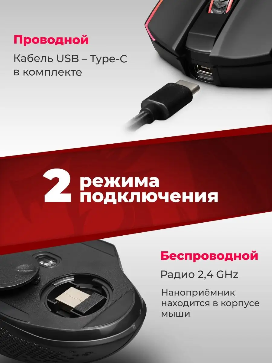 Игровая мышка беспроводная Enlightment 19000 dpi Redragon 115066433 купить  в интернет-магазине Wildberries