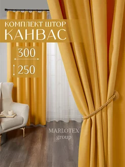 Шторы в спальню гостиную детскую плотные 150х250 канвас 2 шт Marlotex Group 115070233 купить за 1 911 ₽ в интернет-магазине Wildberries